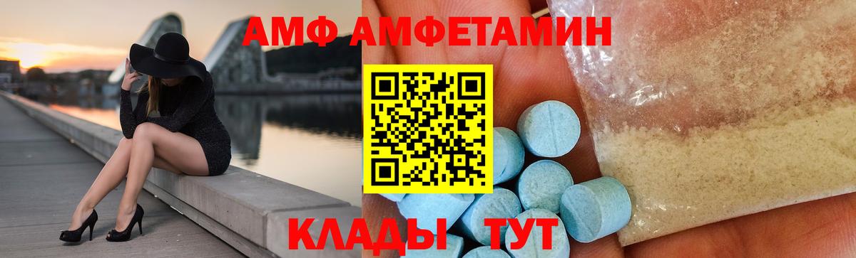 АМФ 97%  Амфетамин  Пятигорск  Вход с VPN 