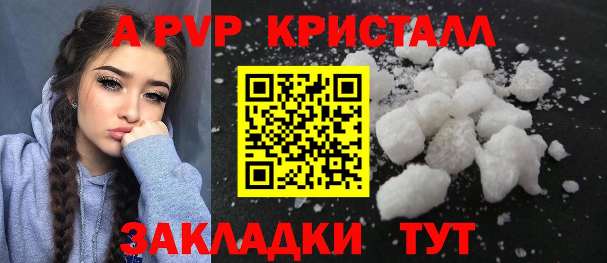 Alpha-PVP  Alpha PVP VHQ  как найти закладки  Вход с VPN  Alpha PVP кристаллы  Пятигорск  A PVP Crystall 