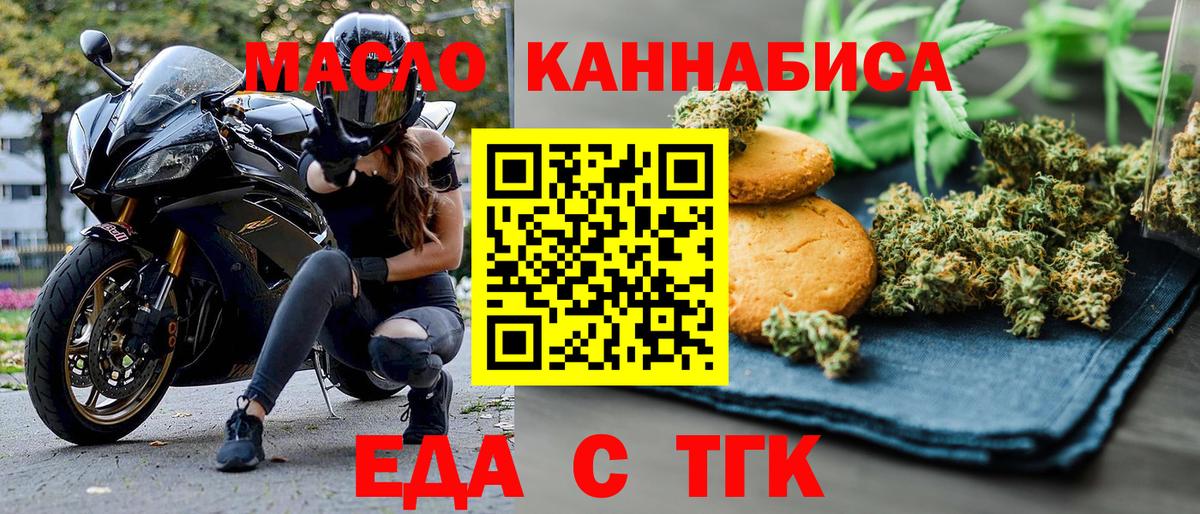Пятигорск  Canna-Cookies конопля  Вход с VPN 
