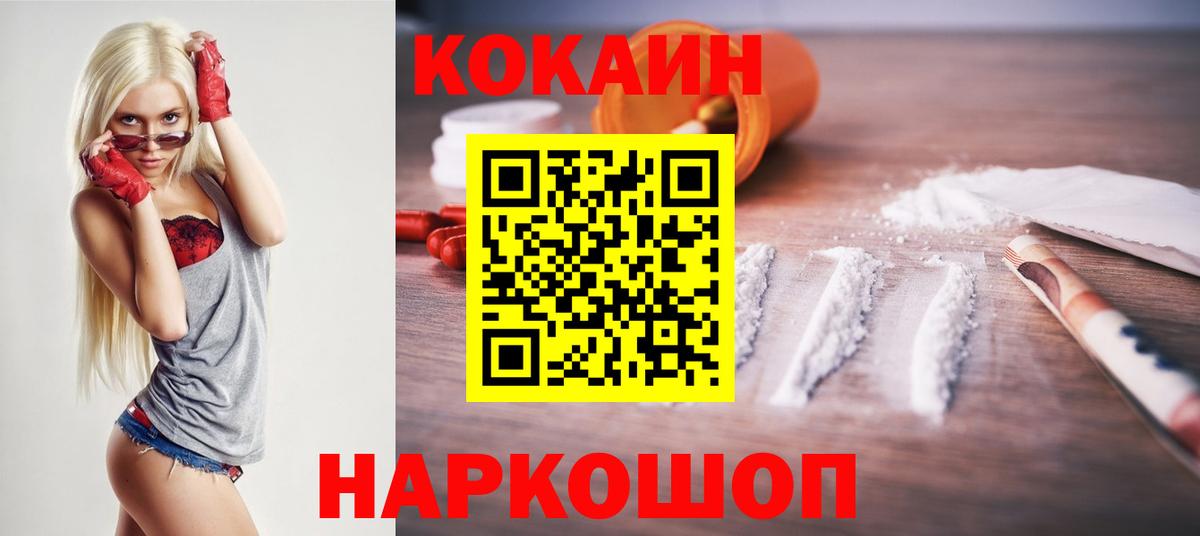 Кокаин Боливия Пятигорск