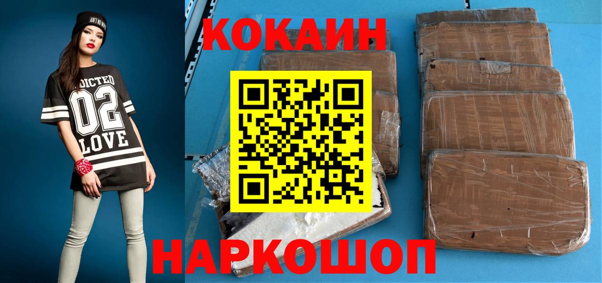 COCAIN Боливия  Вход с VPN  Пятигорск  COCAIN VHQ 