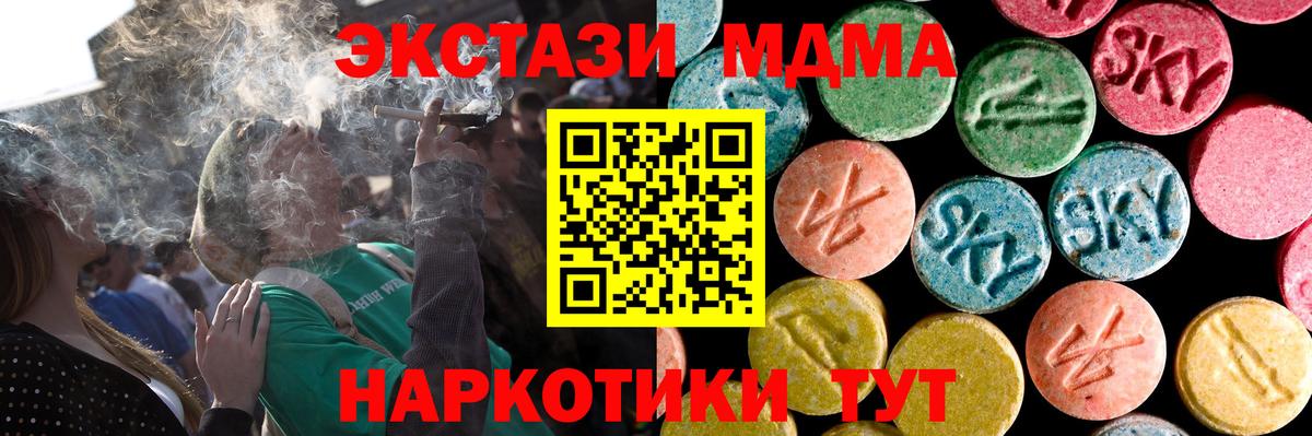 ЭКСТАЗИ диски Пятигорск