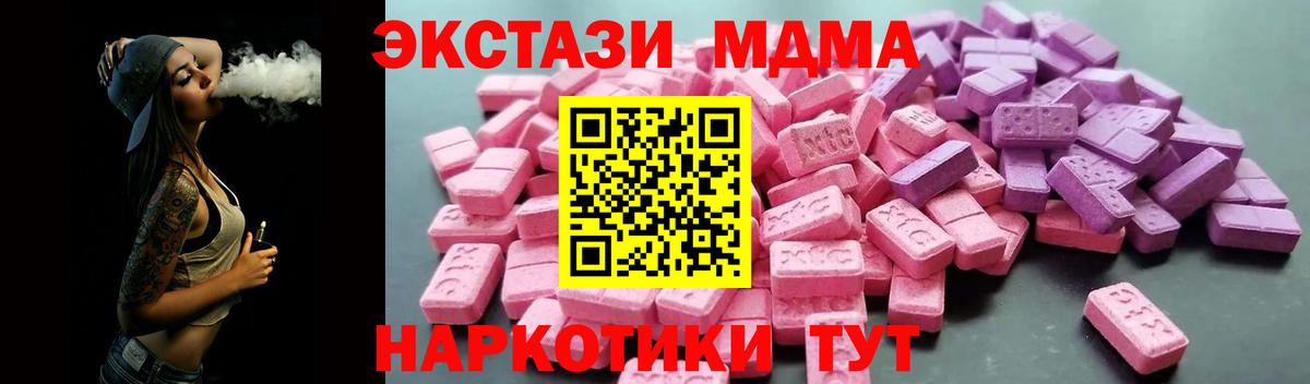Ecstasy Cube  Ecstasy  ЭКСТАЗИ 250 мг  Пятигорск  Вход с VPN 