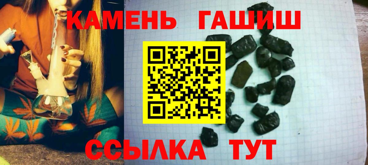 ГАШ гашик Пятигорск