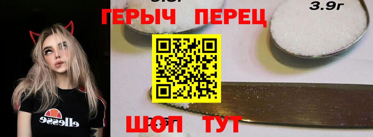 Героин хмурый Пятигорск