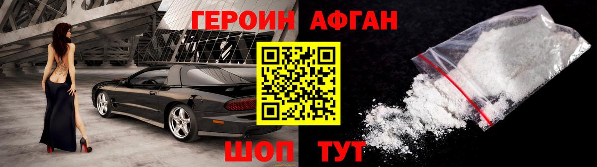 Пятигорск  Героин VHQ  Вход с VPN 