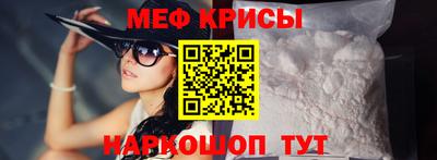 меф VHQ Краснокаменск