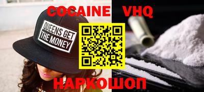 меф VHQ Краснокаменск