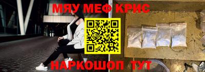 меф VHQ Краснокаменск