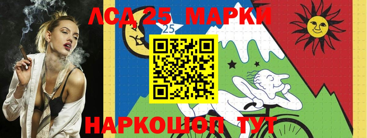 LSD-25 экстази ecstasy Пятигорск