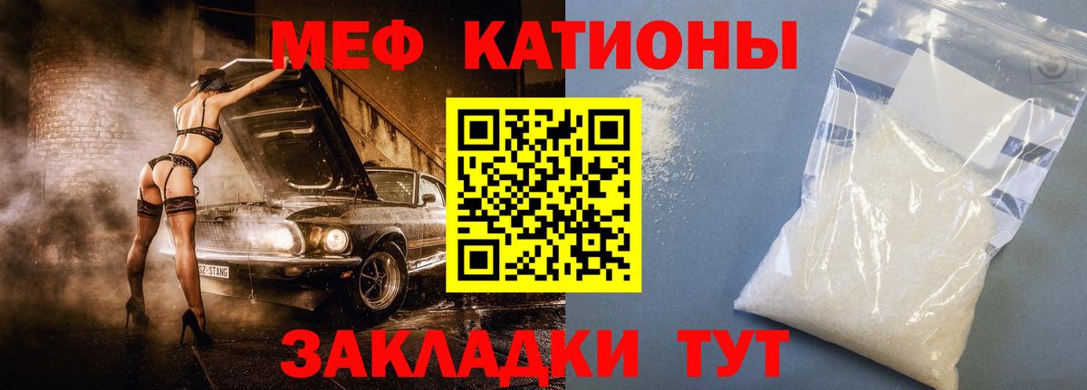 Меф мука Пятигорск
