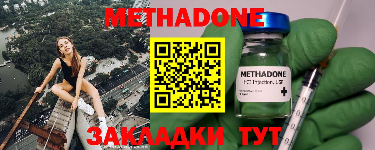 Пятигорск  Метадон белоснежный  МЕТАДОН мёд  blacksprut   Вход с VPN 