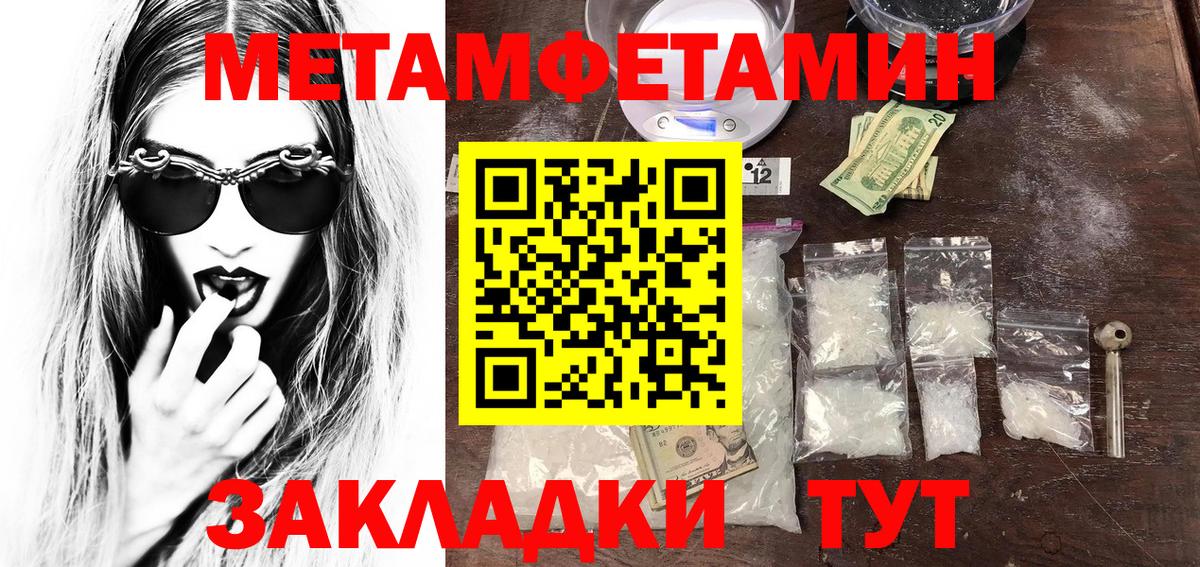 Пятигорск  Метамфетамин мет  Вход с VPN 