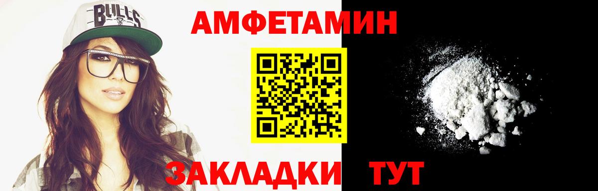 МЕТАМФЕТАМИН витя Пятигорск
