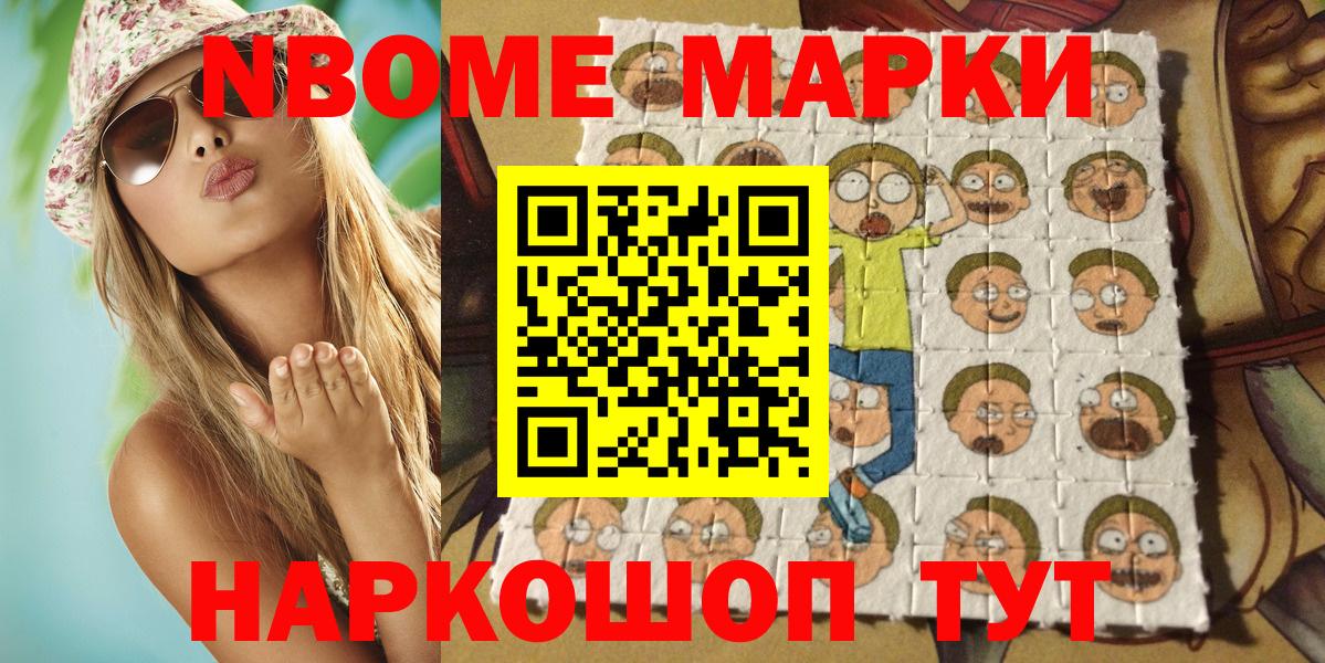 Наркотические марки 1,5мг Пятигорск